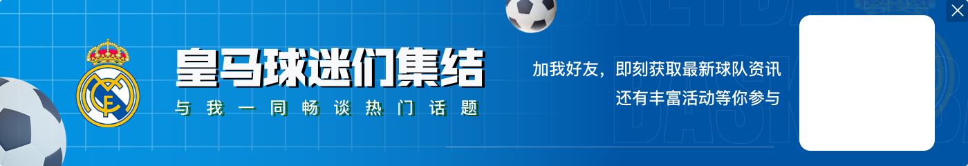 被问基米希与皇马传闻，弗罗因德：相信他最终会决定继续效力拜仁