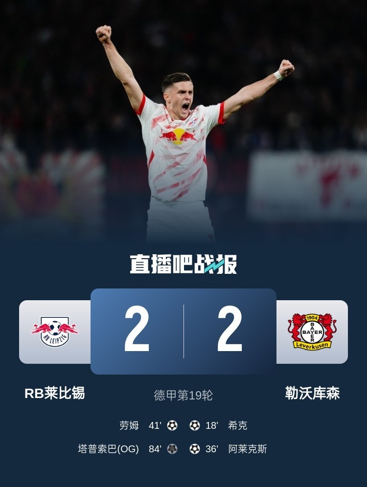 早报：曼城3-1逆转双杀切尔西；姆巴佩戴帽皇马3-0