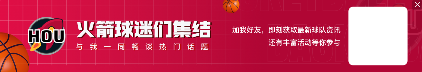 美媒建议：火箭送狄龙小贾等4将+2首轮换KD 3年7000万重签范乔丹