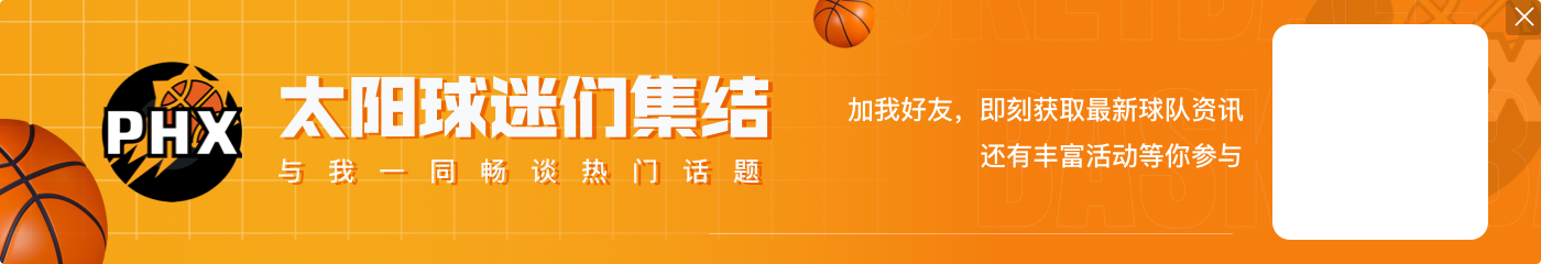 大支出！前主帅蒙蒂&沃格尔&布登合同没到期 太阳要开4份主帅工资